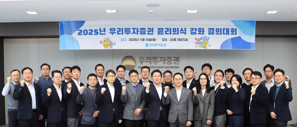 ©AP신문(AP뉴스)/이미지 제공 = 우리투자증권 ▲지난 10일 서울 여의도 본사에서 열린 ‘윤리의식 강화 결의대회’에서 남기천 우리투자증권 대표이사(오른쪽 여섯 번째)를 비롯한 임원진이 윤리경영 실천 결의를 다지고 있다.