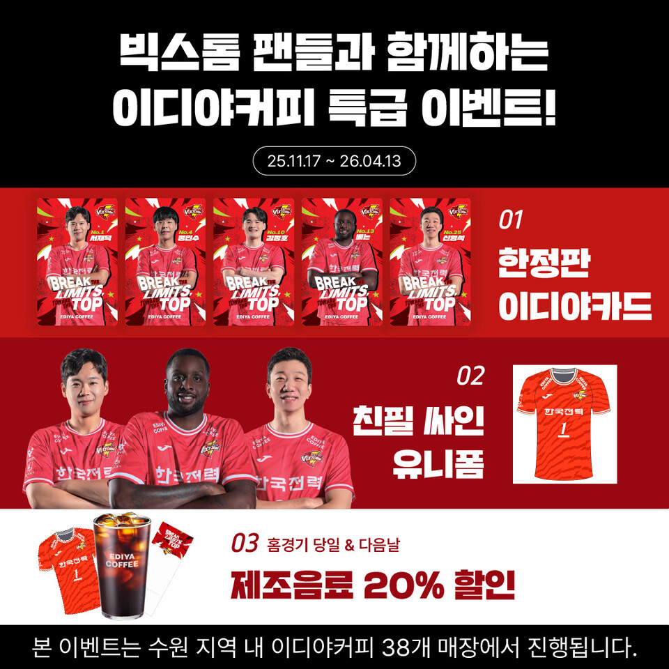 ©AP신문(AP뉴스)/이미지 제공 = 이디야커피