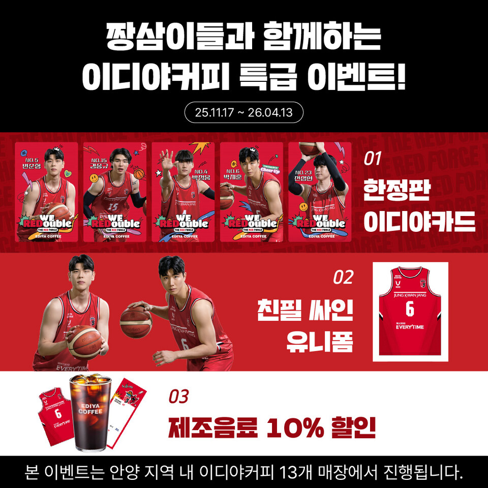 ©AP신문(AP뉴스)/이미지 제공 = 이디야커피