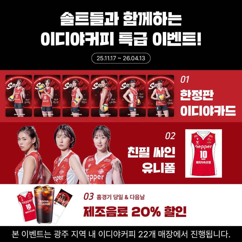 ©AP신문(AP뉴스)/이미지 제공 = 이디야커피