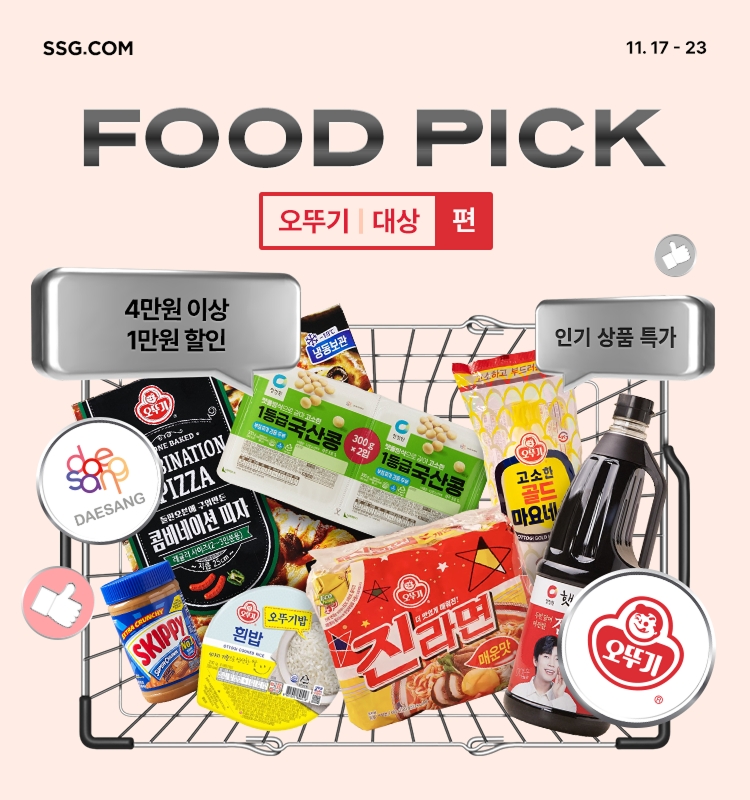 ©AP신문(AP뉴스)/이미지 제공 = SSG닷컴