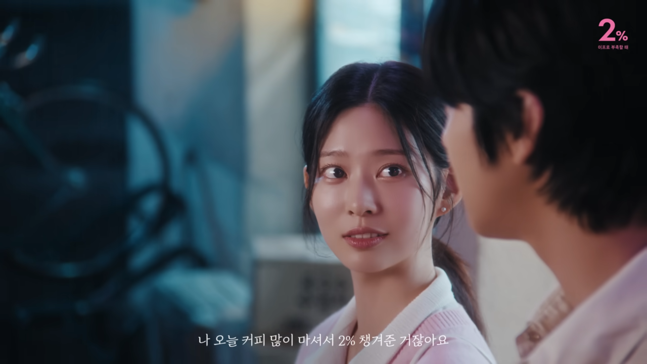 [AP신문 광고평론 No.1424] 두 사람의 사랑의 시작을 담았다. 사진 롯데칠성 유튜브 캡처ⓒAP신문(AP뉴스)