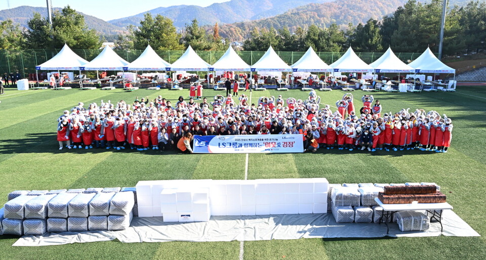 ©AP신문(AP뉴스)/이미지 제공 = LS그룹 ▲LS는 지난 15일 LS미래원에서 경기도 안성시와 함께 'LS그룹과 함께하는 이웃愛 온기나눔 김장가득’ 행사를 개최했다.