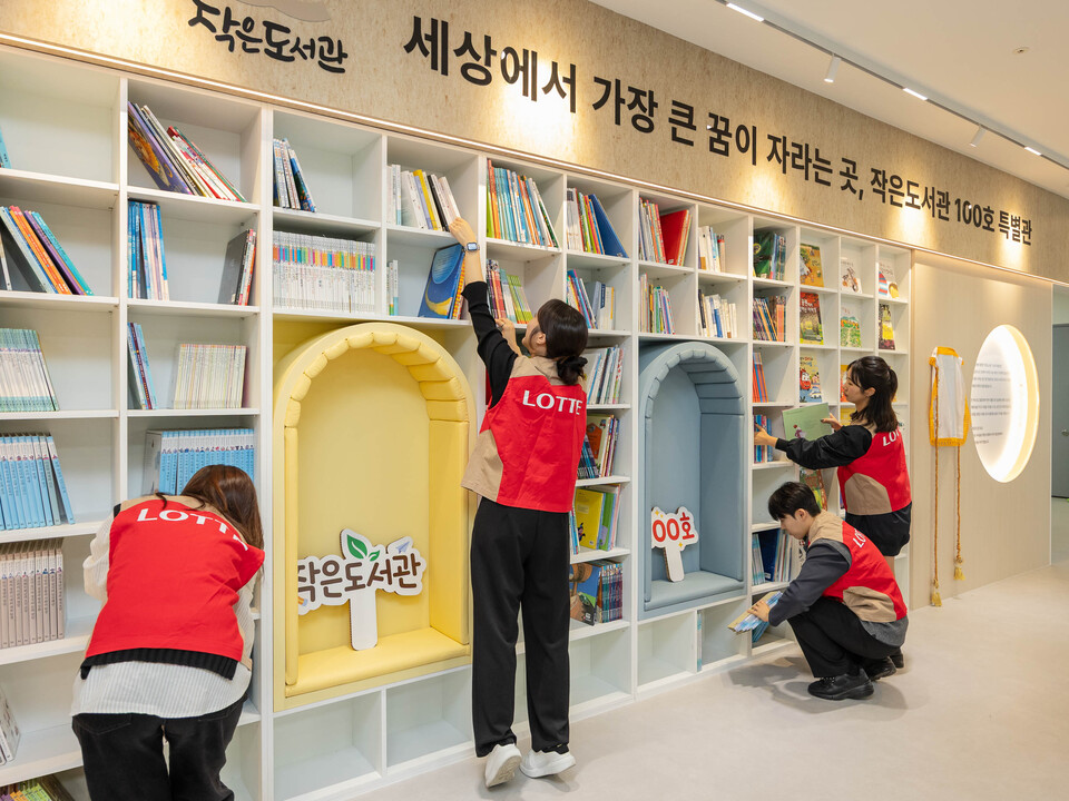 ©AP신문(AP뉴스)/이미지 제공 = 롯데홈쇼핑 ▲롯데홈쇼핑은 지난 13일 서울 서초구 내곡동에 위치한 국내 유일의 발달장애 아동 재활전문 공공병원인 서울특별시 어린이병원에 '작은도서관' 100호 특별관을 개관했다. 롯데홈쇼핑 직원들은 이날 기증 도서를 분류, 정리하는 봉사 활동도 함께 했다.
