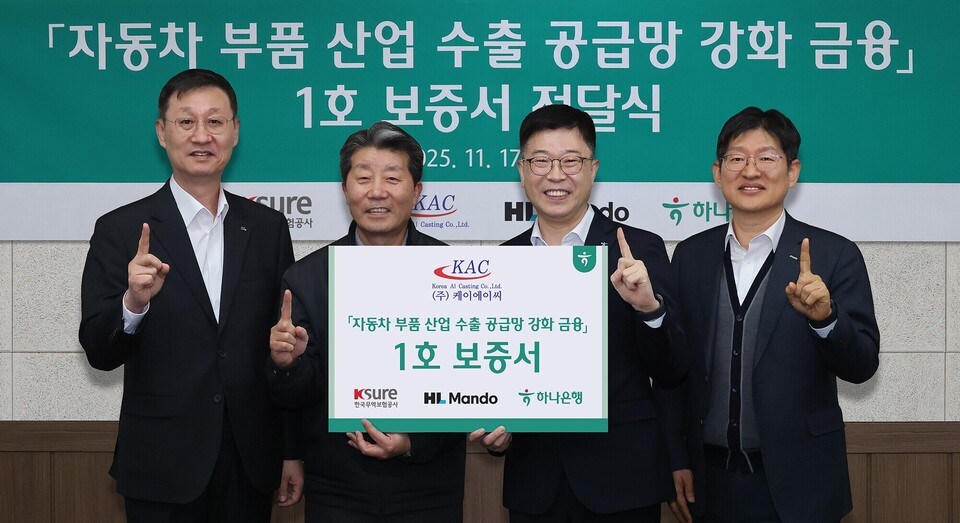 ©AP신문(AP뉴스)/이미지 제공 = 하나은행 ▲지난 17일 강원도 원주시 ㈜케이에이씨 반계공장에서 열린 ‘자동차 부품산업 수출 공급망 강화를 위한 금융지원’ 1호 보증서 전달식에서 진건창 하나은행 외환사업본부장(왼쪽에서 세 번째)이 김성일 HL만도 부사장(왼쪽 첫 번째), 하영봉 ㈜케이에이씨 대표이사(왼쪽 두 번째), 장진욱 한국무역보험공사 부사장(왼쪽 네 번째)과 기념촬영을 하고 있다.