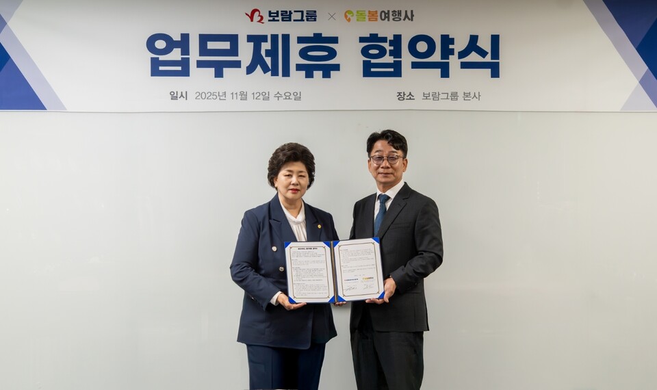 ©AP신문(AP뉴스)/이미지 제공 = 보람그룹 ▲이현경 보람상조애니콜 대표이사(왼쪽)와 김정관 돌봄여행사 대표이사가 지난 12일 보람그룹 본사에서 열린 협약식에 참석해 기념촬영을 하고 있다.