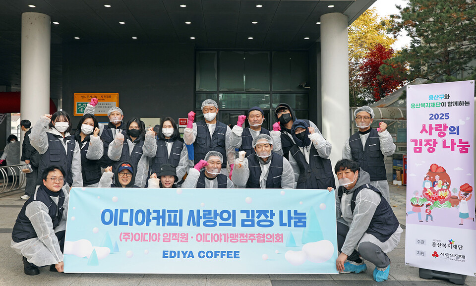 ©AP신문(AP뉴스)/ 이미지 제공 = 이디야커피 ▲ 지난 17일 서울시 용산구 한남공영주차장 김장봉사 장소에서 이디야커피 가맹점주들과 본사 임직원들이 봉사활동을 마친 뒤 기념촬영을 하고 있다.