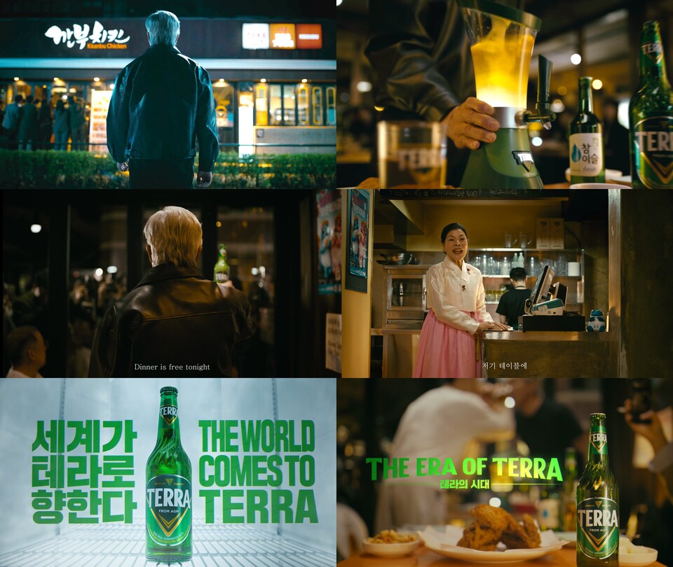 ©AP신문(AP뉴스)/ 이미지 제공 = 하이트진로 ▲ 테라 '테라의 시대' 광고