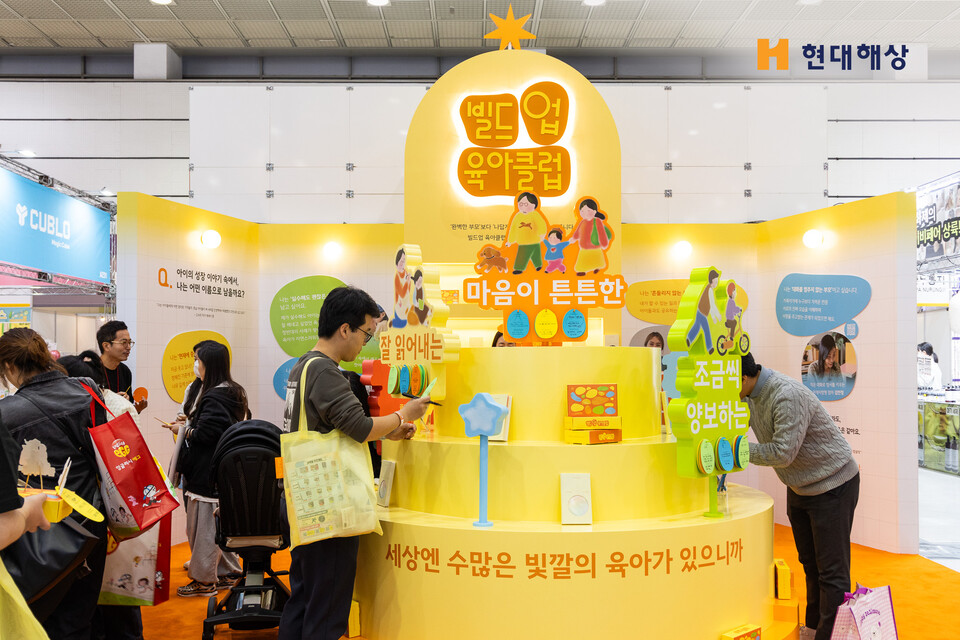 ©AP신문(AP뉴스)/이미지 제공 = 현대해상 ▲지난 13일 서울 코엑스에서 열린 ‘서울국제유아교육전’ 현대해상 ‘빌드업 육아클럽’ 부스에서 참관객들이 전시 공간을 둘러보고 체험 프로그램에 참여하고 있다.