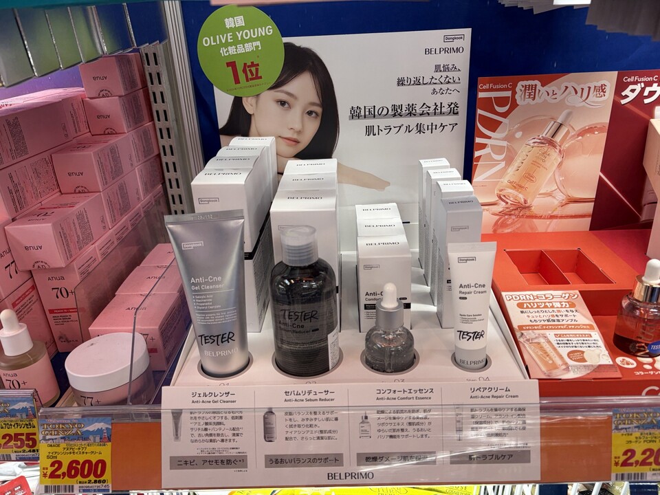 ©AP신문(AP뉴스)/이미지 제공 = 동국제약 ▲동국헬스케어엠앤아이의 글로벌 더마 코스메틱 브랜드 벨프리모(Belprimo)가 지난 17일 일본 대표 유통 체인 돈키호테(Don Quijote) 오프라인 매장에 공식 입점했다.
