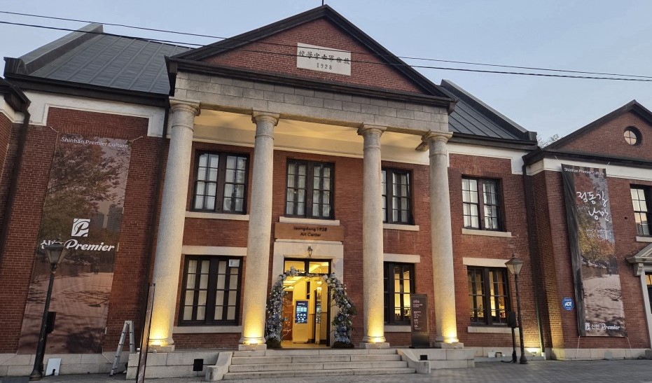 ©AP신문(AP뉴스)/이미지 제공 = 신한은행 ▲‘신한 Premier Culture 정동길 낭만’ 행사가 진행된 정동1928 아트센터