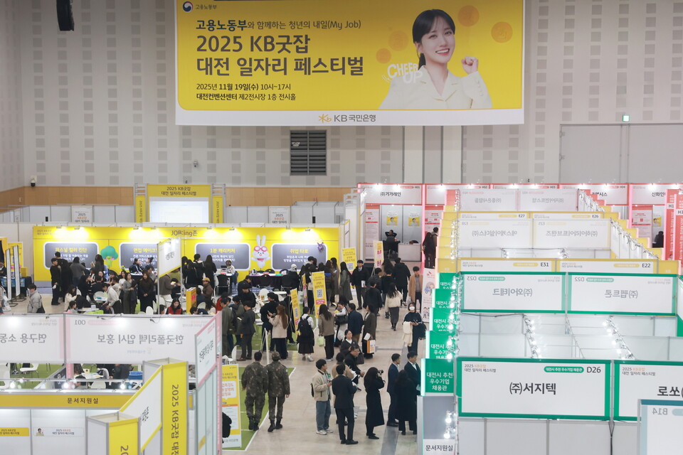 ©AP신문(AP뉴스)/이미지 제공 = KB국민은행 ▲19일 대전컨벤션센터에서 열린 ‘2025 KB굿잡 대전 일자리 페스티벌’ 현장 전경.