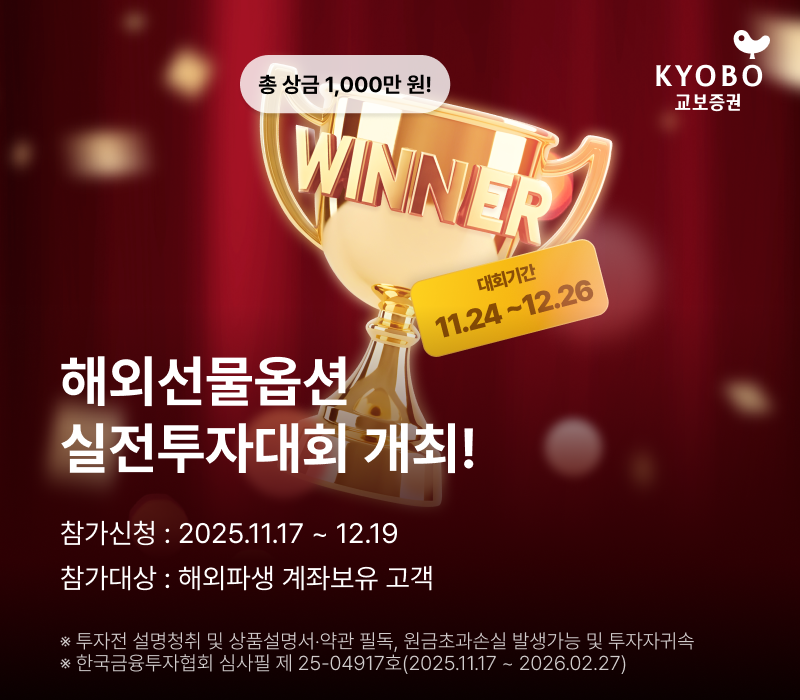 ©AP신문(AP뉴스)/이미지 제공 = 교보증권