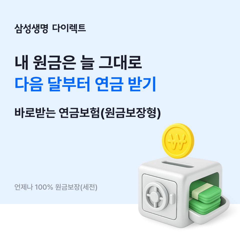 ©AP신문(AP뉴스)/이미지 제공 = 삼성생명