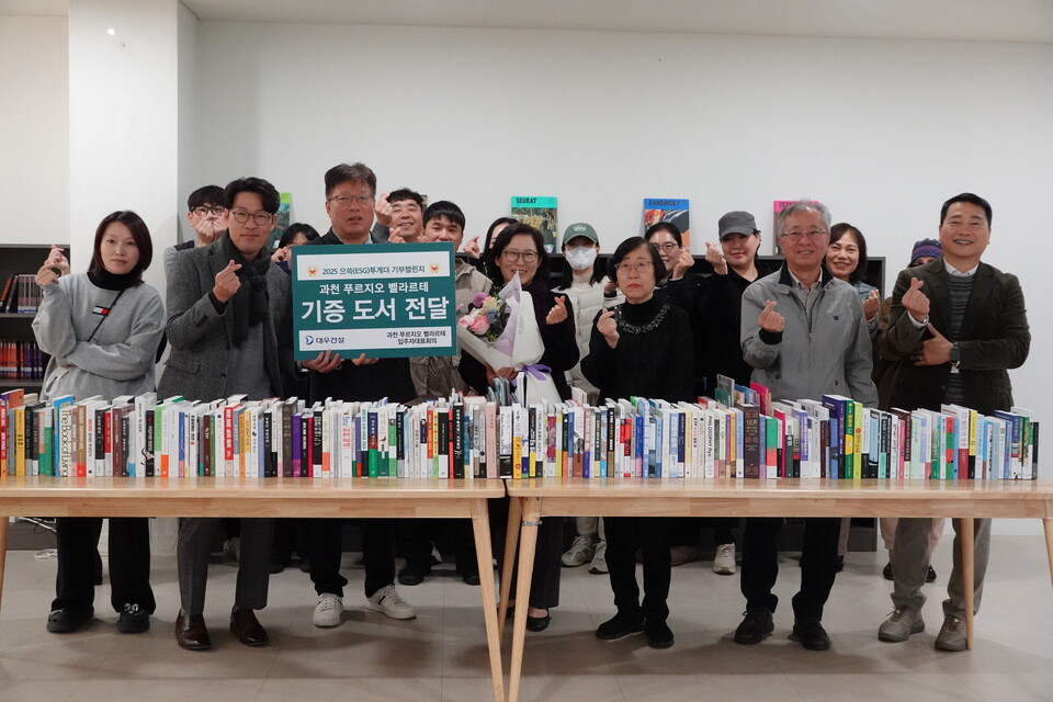 ©AP신문(AP뉴스)/이미지 제공 = 대우건설 ▲‘으쓱(ESG)투게더 기부 챌린지’에 참여한 과천 푸르지오 벨라르테 입주민들을 위해 단지 내 푸른도서관에 도서를 기부했다.