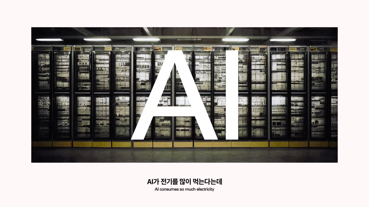 [AP신문 광고평론 No.1428]  ​​​​​​​에너지와 관련된 다양한 질문을 제기한다. 사진 SK이노베이션 유튜브 캡처ⓒAP신문(AP뉴스)