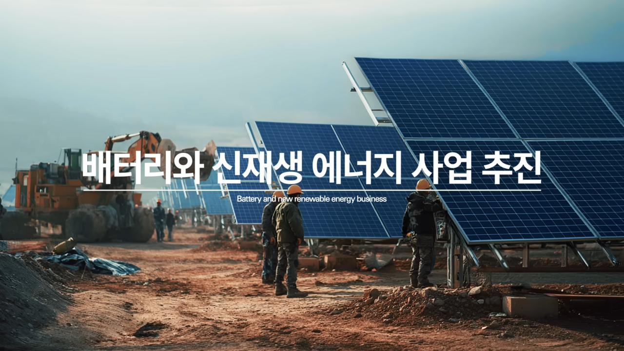 [AP신문 광고평론 No.1428]  ​​​​​​​SK이노베이션의 신재생 에너지 사업을 보여준다. 사진 SK이노베이션 유튜브 캡처ⓒAP신문(AP뉴스)