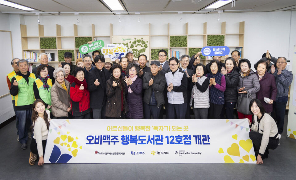 ©AP신문(AP뉴스)/ 이미지 제공 = 오비맥주 ▲ 20일 청주시노인종합복지관에서 오비맥주 행복도서관 12호점 개관식을 마치고 기념사진을 찍고 있다.