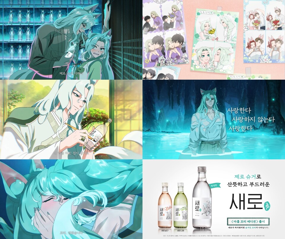 ©AP신문(AP뉴스)/ 이미지 제공 = 롯데칠성음료 ▲ 새로 신규 광고 '사랑한다 사랑하지 않는다 사랑한다' 광고