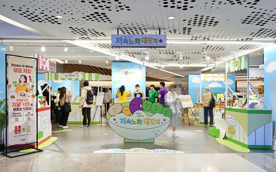 ©AP신문(AP뉴스)/ 이미지 제공 = 신세계프라퍼티 ▲ 스타필드 코엑스몰 ‘2025 저속노화 마을 대잔치’ 팝업스토어 전경