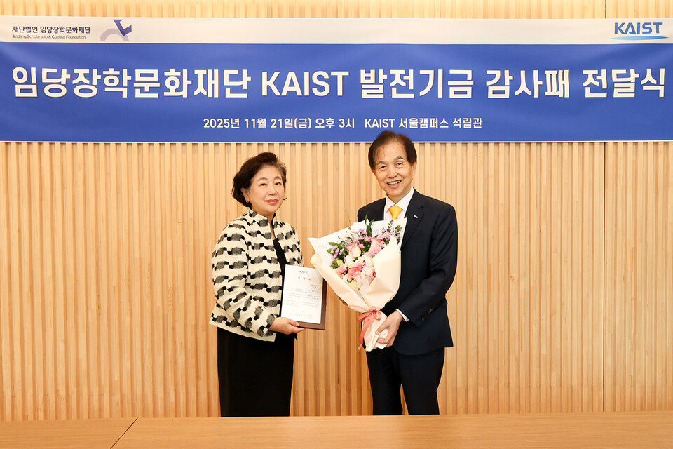 ©AP신문(AP뉴스)/이미지 제공 = KAIST ▲현정은 현대그룹 회장(왼쪽)과 이광형 KAIST 총장이 21일 KAIST 서울캠퍼스 총장실에서 열린 감사패 전달식에 참석해 기념촬영을 하고 있다.