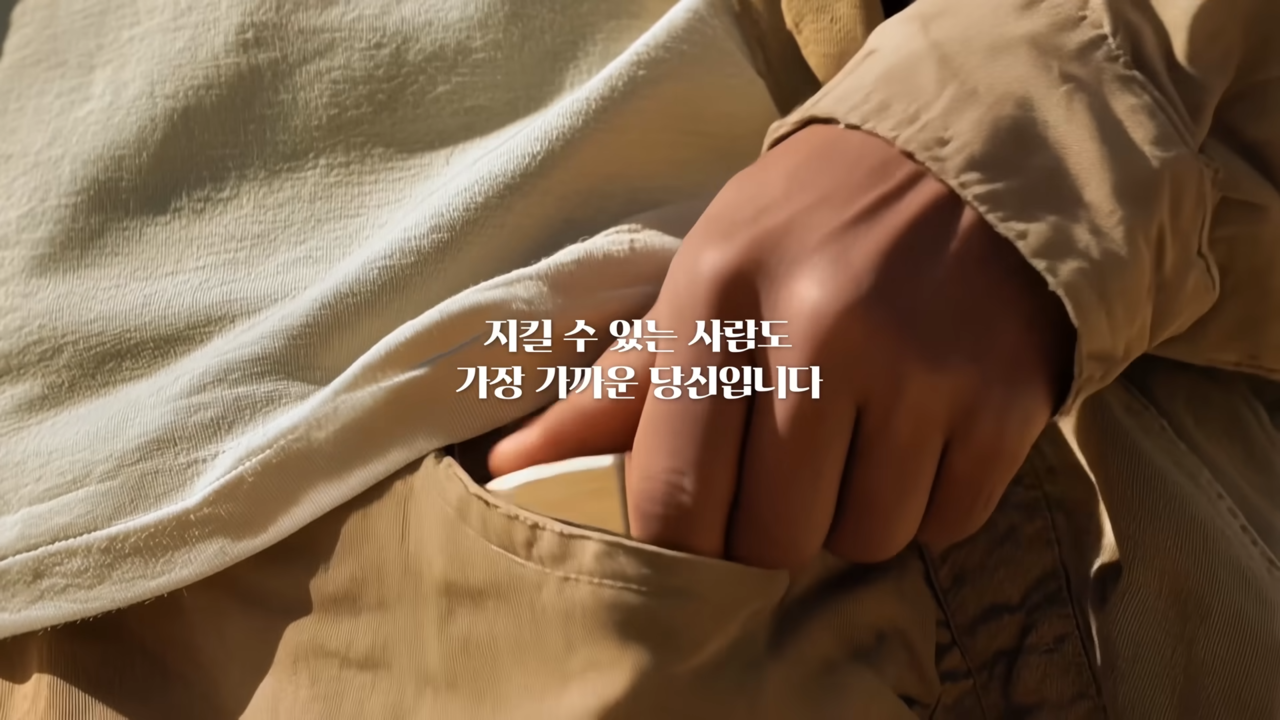 [AP신문 광고평론 No.1429]  ​​​​​​​우리 모두에게 숲을 지킬 책임이 있음을 강조한다. 사진 유한킴벌리 유튜브 캡처ⓒAP신문(AP뉴스)