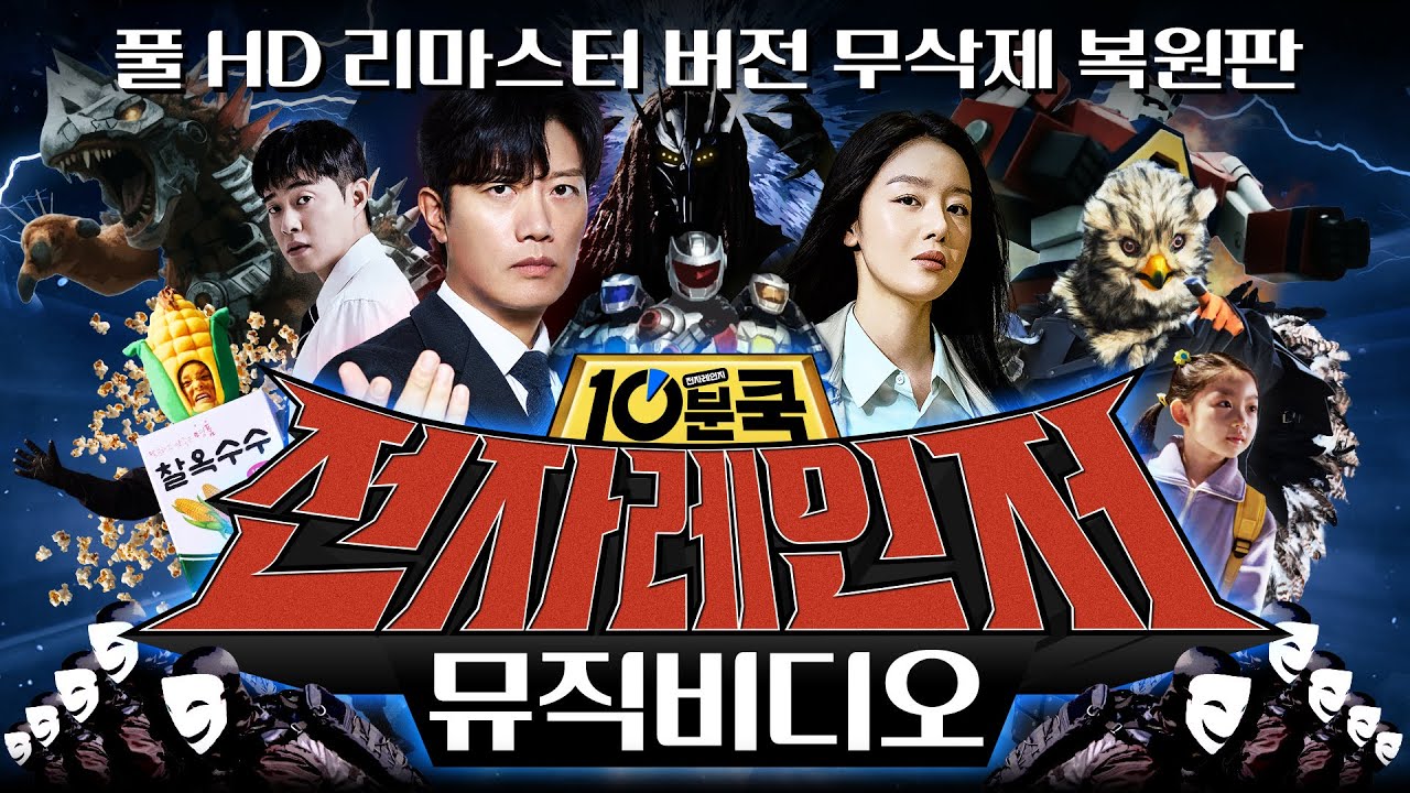 [AP신문 광고평론 No.1430]  CJ제일제당이 '백설 10분쿡' 캠페인을 공개했다. 사진 전자레인저 유튜브 캡처ⓒAP신문(AP뉴스)