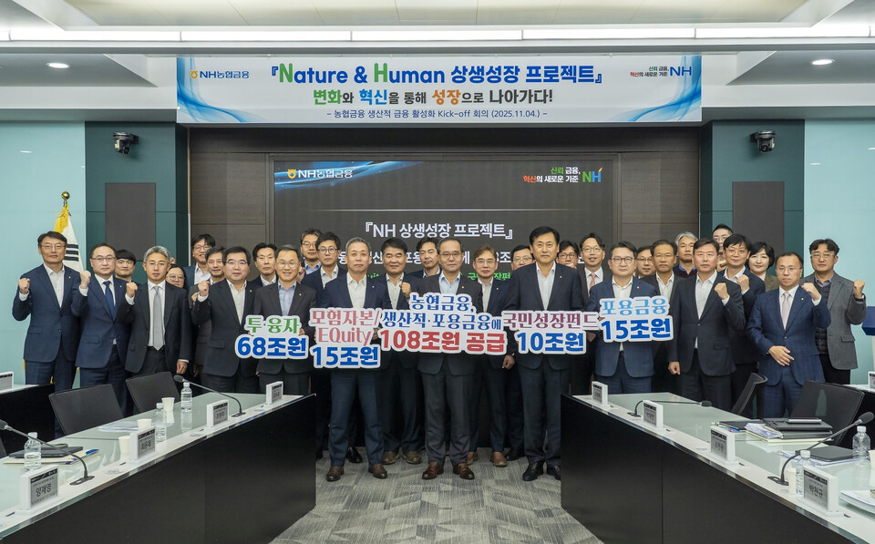 ©AP신문(AP뉴스)/이미지 제공 = NH농협금융지주 ▲이찬우 회장(앞줄 오른쪽에서 다섯 번째)과 농협금융 임직원들은 '생산적 금융 활성화'를 위해 향후 5년간 생산적·포용금융에 108조원 공급을 다짐하고 있다.