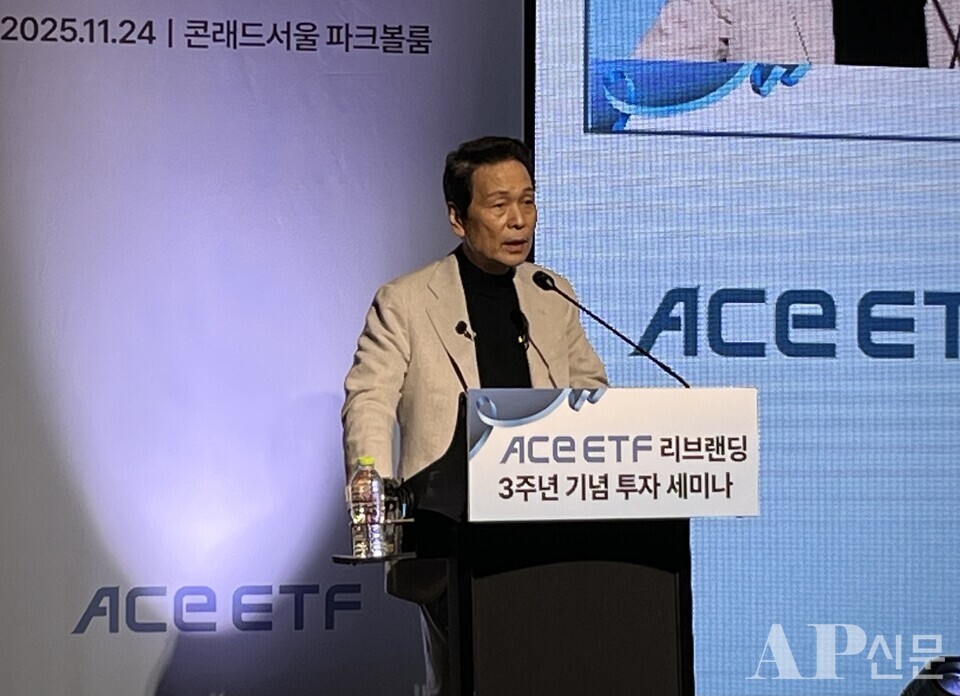 ©AP신문(AP뉴스)/이미지 = 조수빈 기자 ▲24일 서울 여의도 콘래드 호텔에서 열린 ‘ACE ETF 리브랜딩 3주년 기념 투자 세미나’에서 배재규 한국투자신탁운용 대표이사 사장이 기조연설을 하고 있다.