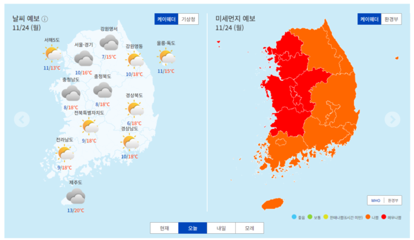 사진출처 = 케이웨더  날씨 캡쳐 