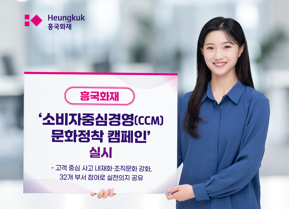 ©AP신문(AP뉴스)/이미지 제공 = 흥국화재