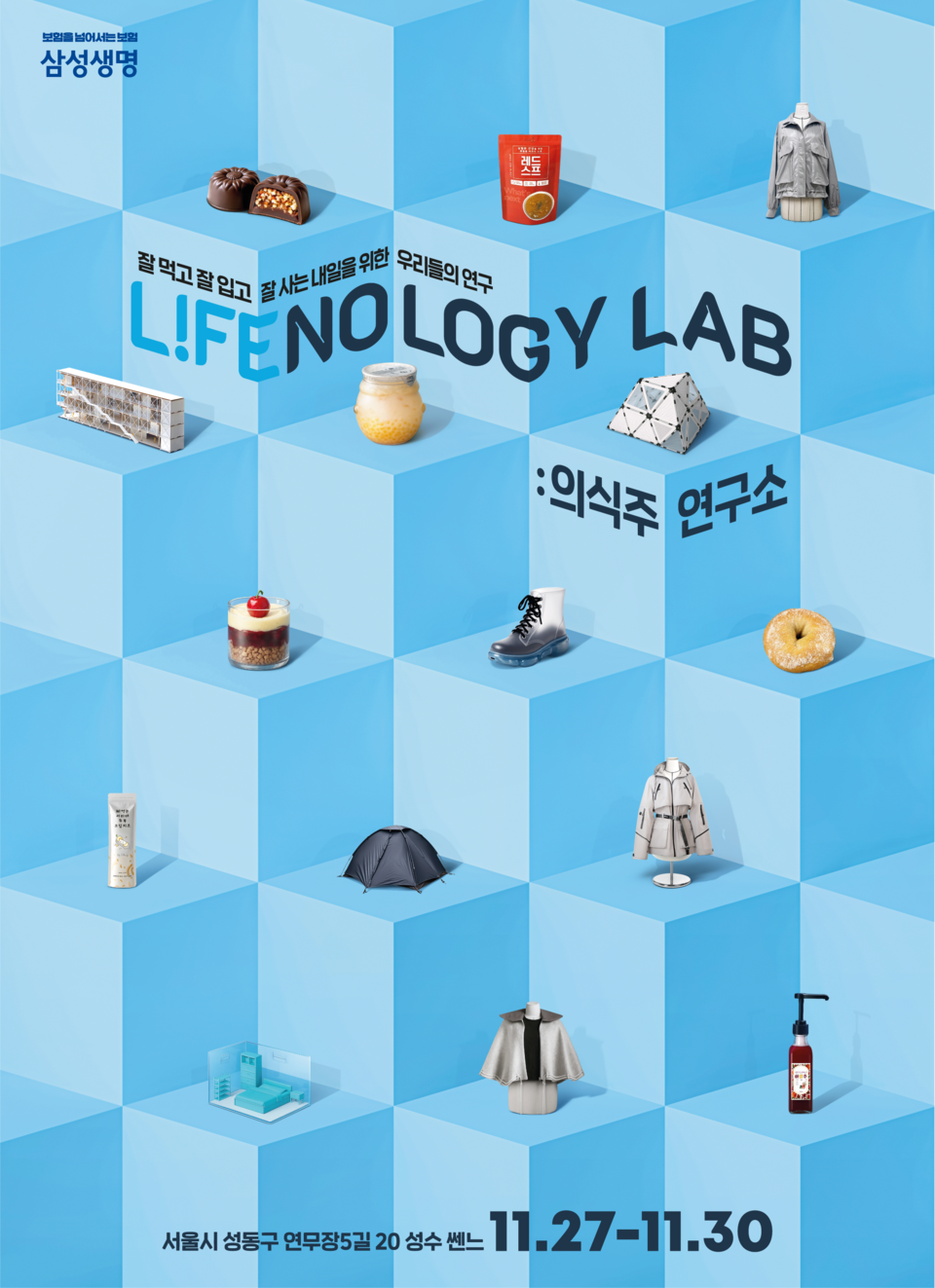 ©AP신문(AP뉴스)/이미지 제공 = 삼성생명