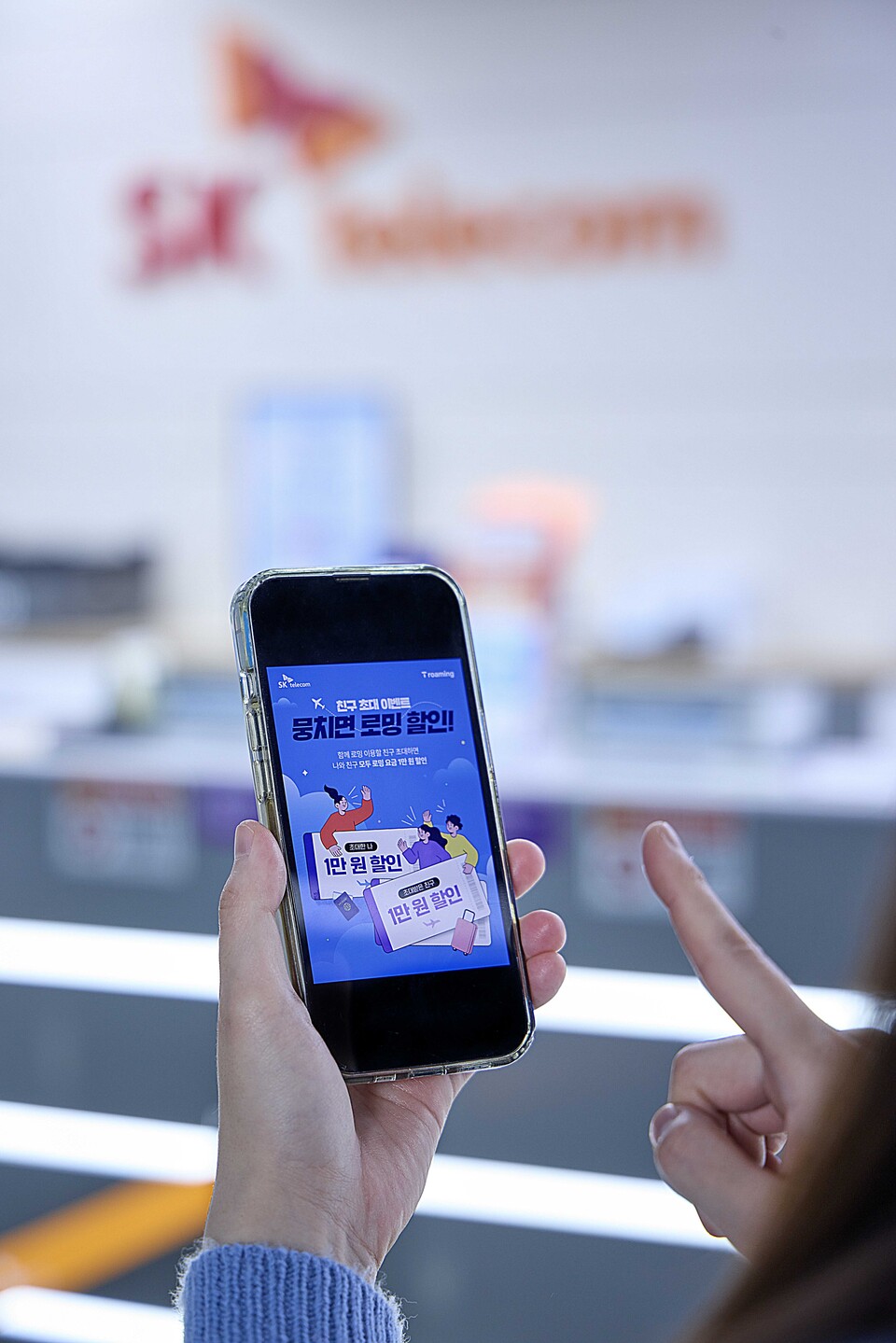 ⓒAP신문(AP뉴스)/ 이미지 제공 = SKT