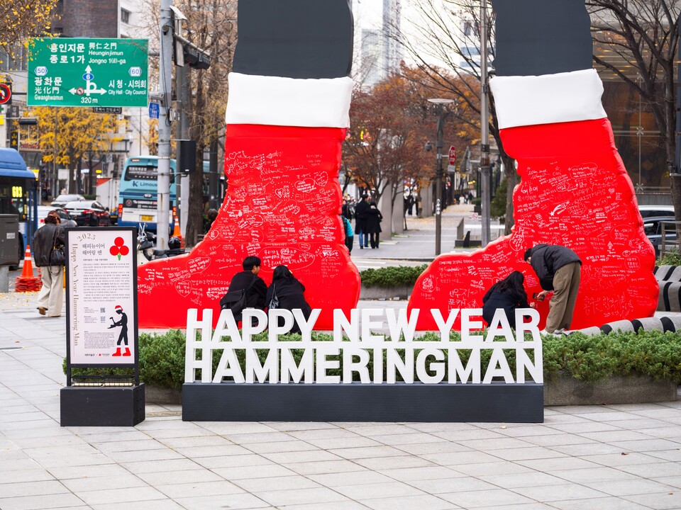 ©AP신문(AP뉴스)/이미지 제공 = 세화미술관 ▲'2025 해피뉴이어 해머링맨' 이벤트에 참여해 새해 소원을 적는 관람객들의 모습.