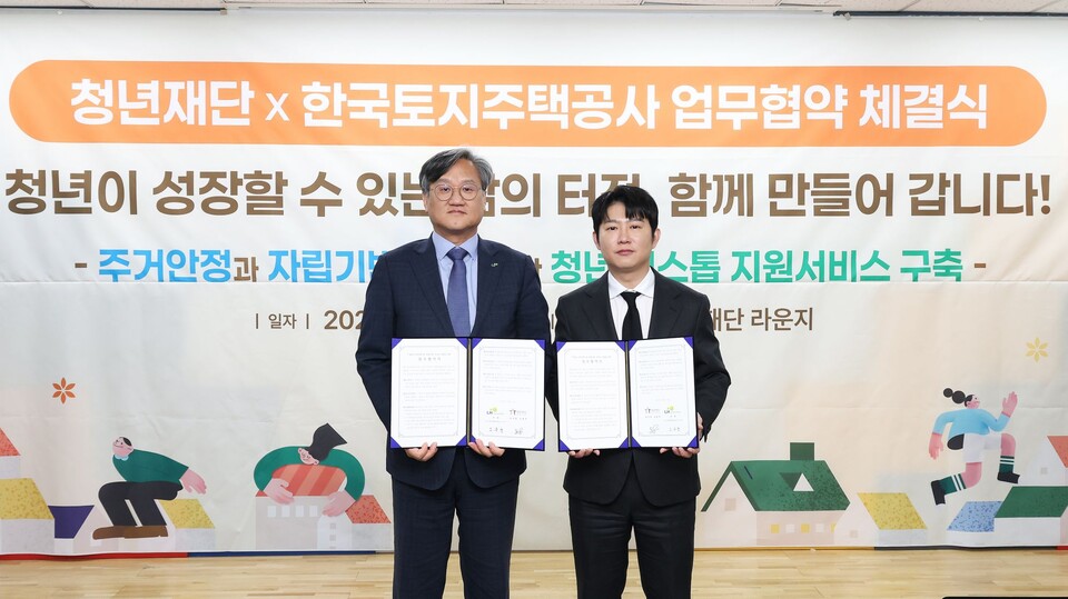 ©AP신문(AP뉴스)/이미지 제공 = LH ▲오주헌 LH 공공주택본부장(왼쪽)과 오창석 청년재단 이사장(오른쪽)이 18일 서울 종로구 청년재단에서 열린 '청년 원스톱 지원서비스' 업무협약식에 참석해 기념촬영을 하고 있다.