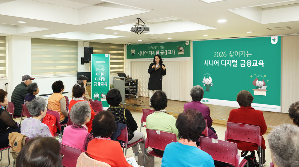©AP신문(AP뉴스)/이미지 제공 = 하나금융지주 ▲시니어 고객들이 지난 25일 서울 서초구 양재노인종합복지관에서 맞춤형 금융교육에 참여하는 모습.