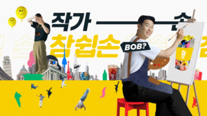 손흥민 기용해 진부한 메시지 화려하게 포장한 메가커피 - 뉴스 썸네일 이미지