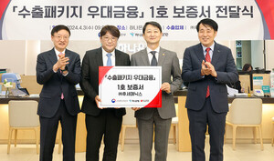 하나은행, '수출패키지 우대금융' 1호 보증서 전달 - 뉴스 썸네일 이미지