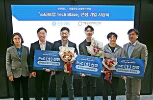 신한카드, '테크블레이즈' 3팀 선정...AI 스타트업과 '상생' - 뉴스 썸네일 이미지