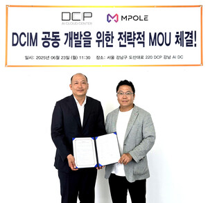 DCP, AI·HPC 최적화 'DCMS' 개발 나섰다..."2026년 상용화" - 뉴스 썸네일 이미지