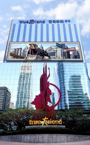 한투증권, 1.3억달러 김치본드 '단독 주관'...여전사 역대 최대 - 뉴스 썸네일 이미지