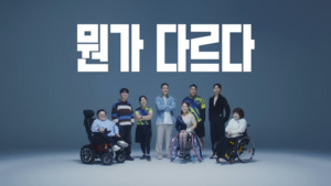 실제 구성원으로 보여준 '다양성의 가치'...쿠팡로지스틱스 새 광고 - 뉴스 썸네일 이미지