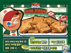 파파존스, 데브시스터즈 '쿠키런: 오븐스매시'와 협업한 한정 컬래버 세... - 뉴스 썸네일 이미지