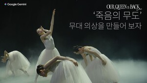 감각으로 설득한 AI 파트너십...구글코리아 새광고 - 뉴스 썸네일 이미지