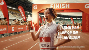 이미지로 설득한 러닝 서사...게토레이 새광고 - 뉴스 썸네일 이미지