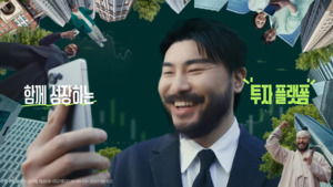 "용감한 시도" vs "낮은 신뢰도"...NH투자증권 새광고 - 뉴스 썸네일 이미지