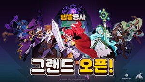 크래프톤, 로그라이크 수집형 전략 RPG '템빨용사' 주요 지역 서비스 개... - 뉴스 썸네일 이미지