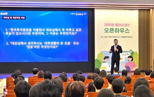 "현장에서 AI 투자 배운다"...한투증권, 대학생 대상 직무 멘토링 개최 - 뉴스 썸네일 이미지