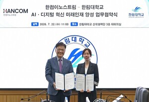 강원 기업 현안, AI 인재가 직접 푼다...한컴이노스트림·한림대 맞손 - 뉴스 썸네일 이미지