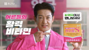 지친 직장인 공감 코드 정조준...종근당 새광고 - 뉴스 썸네일 이미지